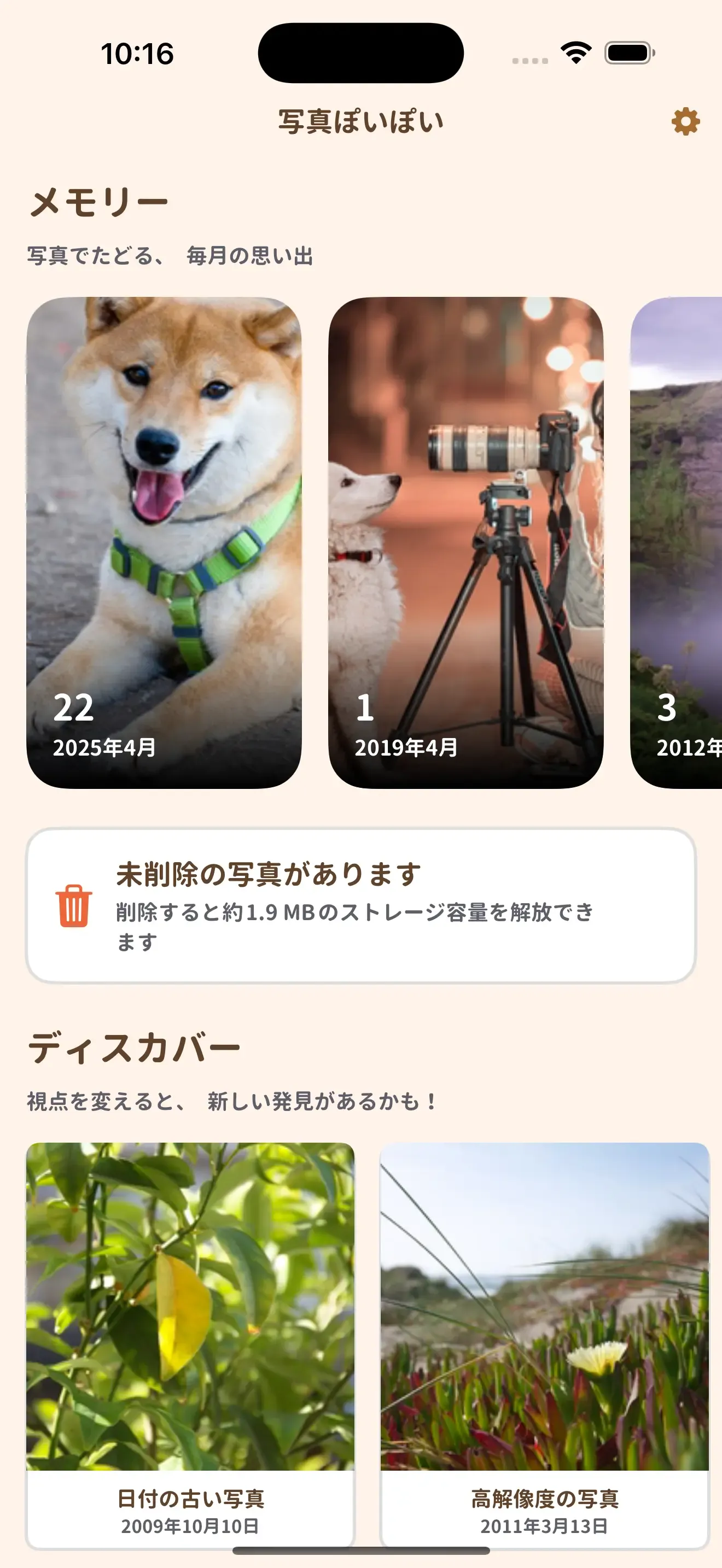 スクショ1