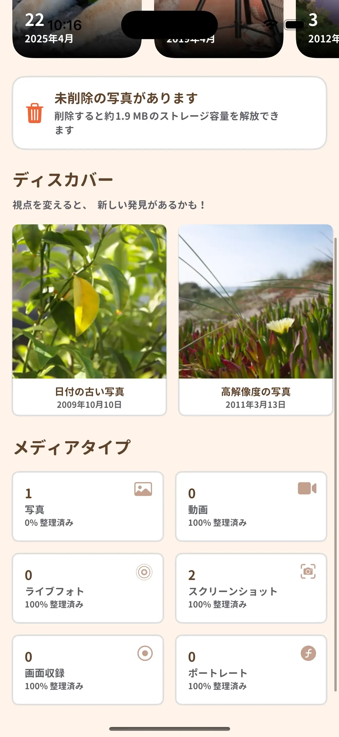 スクショ2