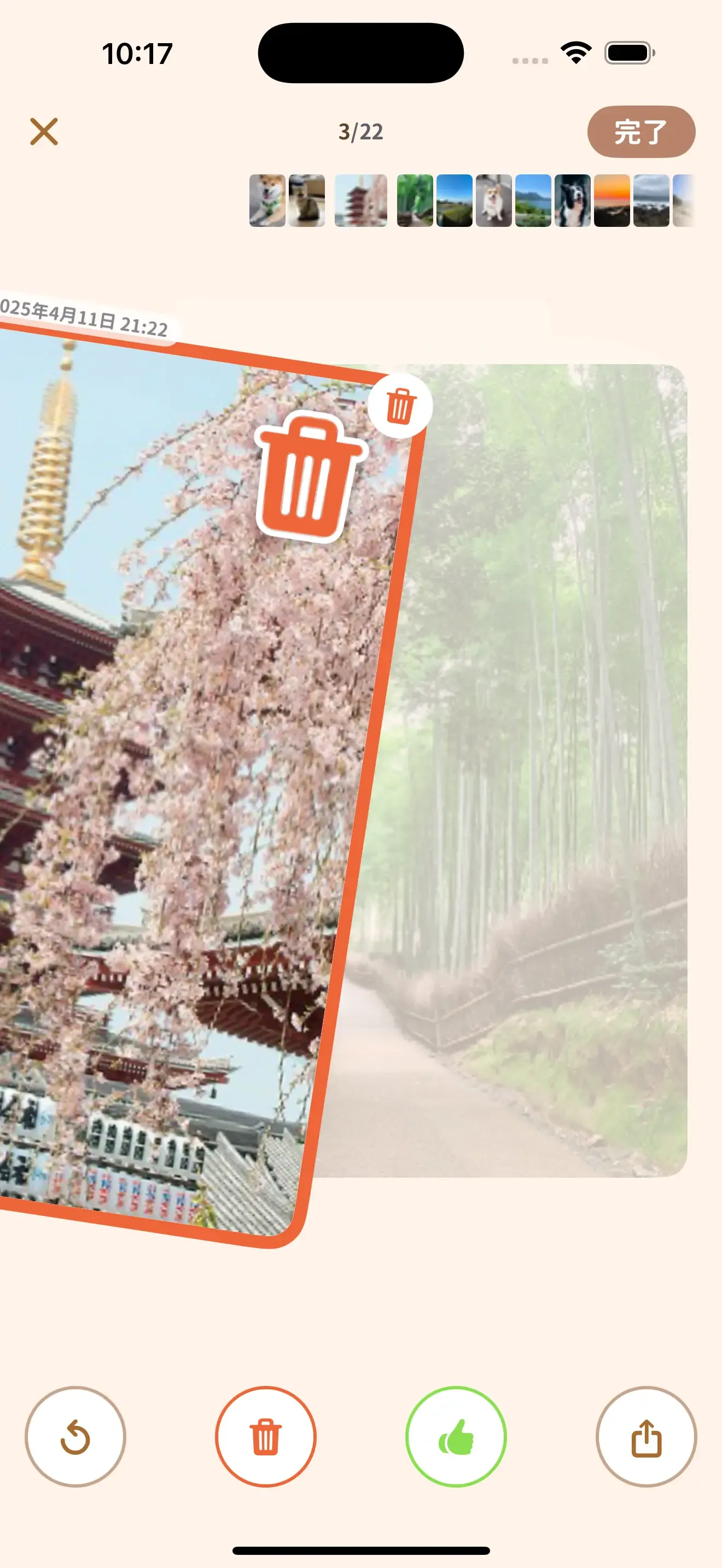 スクショ5