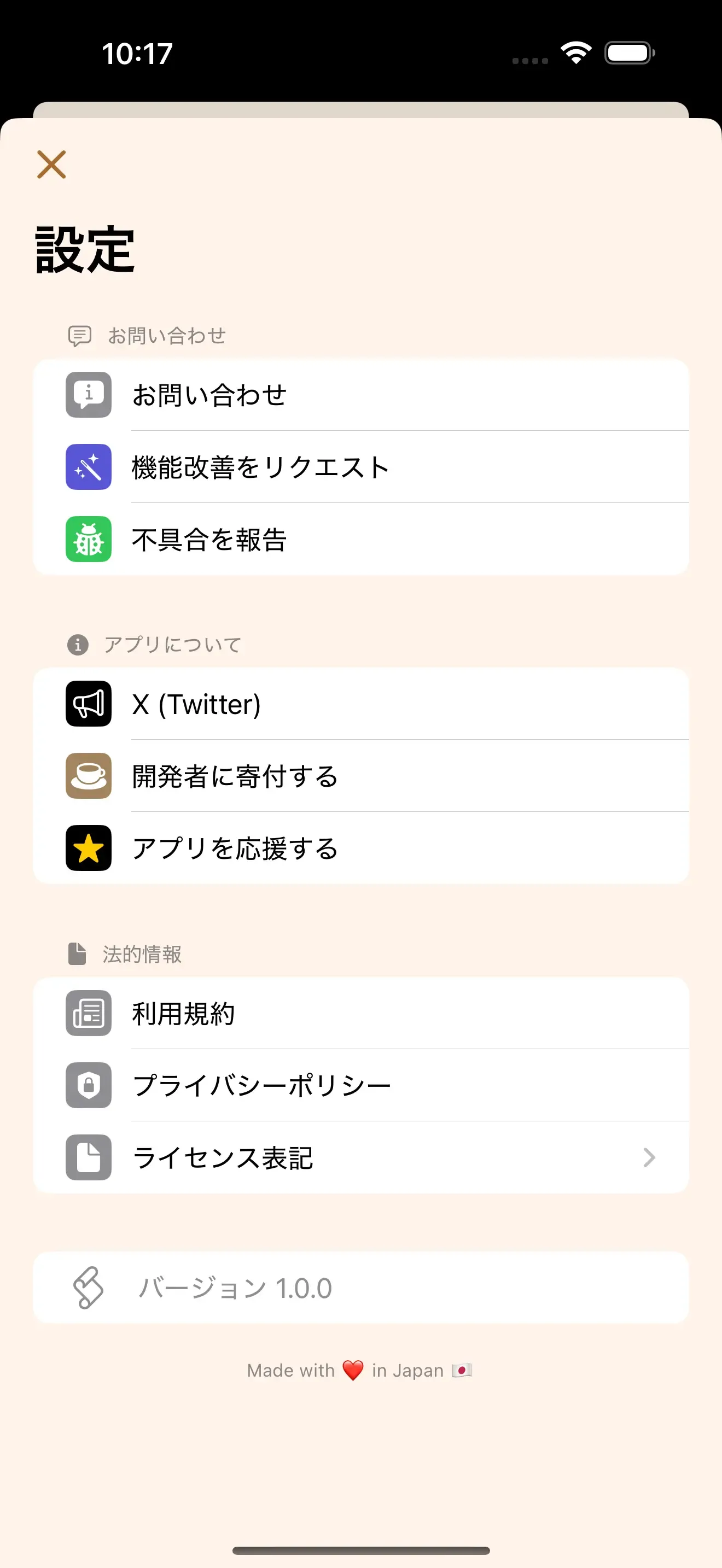 スクショ6